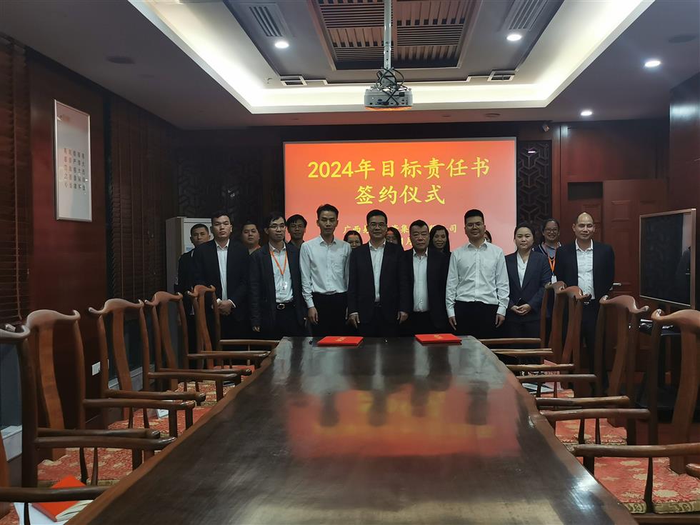各子公司、各部門負(fù)責(zé)人簽訂目標(biāo)責(zé)任書合影(1).jpg